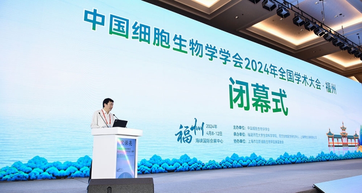 【會(huì)議資訊】艾貝泰中國細(xì)胞生物學(xué)學(xué)會(huì)2024全國學(xué)術(shù)大會(huì)精彩回顧