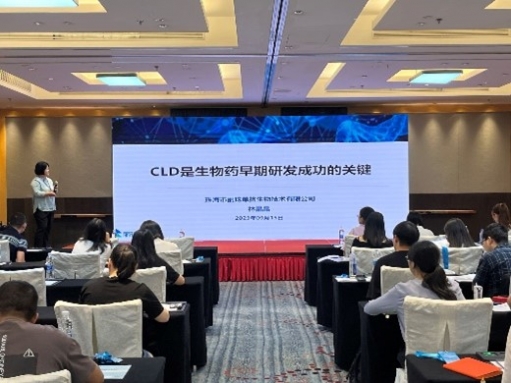 會議回顧丨熱烈祝賀“穩(wěn)定細(xì)胞株的開發(fā)與建庫：以終為始的CMC開發(fā)策略”培訓(xùn)會（廣州站）圓滿結(jié)束